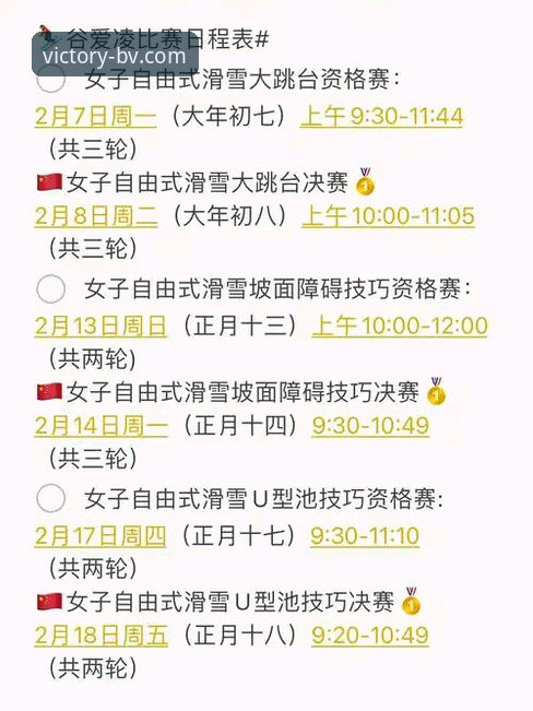 伟德体育官网入口 谷爱凌冬奥会历史性时刻解析与伟德体育官网观赛入门教程