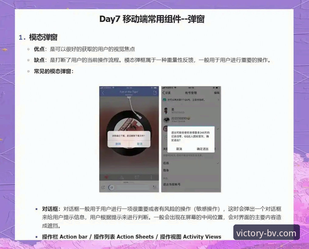 揭秘伟德体育移动端背后的创新设计:为何用户思雨称其为“随身赛事中心”?